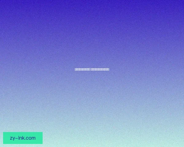 德军总部全面攻克攻略 战术布局与高效突破全解析